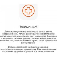 Умные напольные весы Garlyn Bodyscan Master