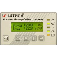 Источник бесперебойного питания Штиль SR1106L