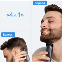 Триммер для бороды и усов Braun AIO3500 5513