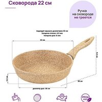 Сковорода Elan Gallery Гармония вкуса 121141 (медовый гранит)