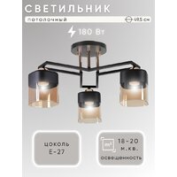 Люстра средней высоты Aitin Pro НПБ 02-3x60-101 M225B/3 (черный)