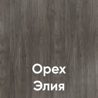 Комод Кортекс-мебель Бари 160 8ш (орех элия/орех элия/орех элия)