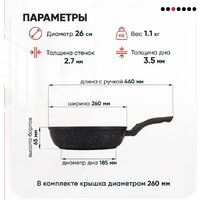Сковорода Традиция Гранит плюс ТГП22613И