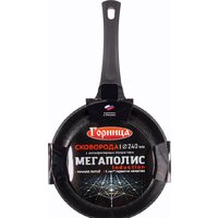 Сковорода Горница Мегаполис EC9241CR-4 (серебристый)