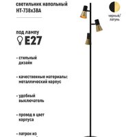 Торшер ArtStyle HT-738X3BA