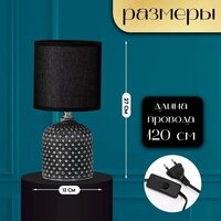 Настольная лампа Risalux Рицио 10392912 (черный/белый)