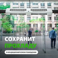 Тепловая завеса СибрТех ТС-6000 96442