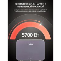 Проточный электрический водонагреватель Haier Smart-EI6