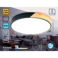 Светильник-тарелка Ambrella light FZ1306