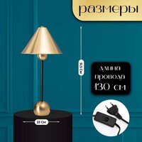 Настольная лампа Risalux Найла 10338294 (латунь)