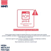 Сковорода Нева металл посуда (НМП) Индукция Гранит L18126i