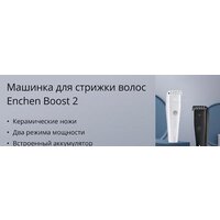 Машинка для стрижки волос Enchen Boost 2 Black EC001
