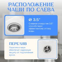 Кухонная мойка Saniteco Fama (белый)