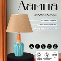 Настольная лампа Risalux Аззуро 10337322