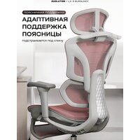 Офисное кресло Evolution LX 3 Burgundy (розовый)