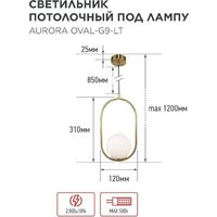 Подвесная люстра In Home Aurora Oval-G9-LT 1хG9 4690612063669