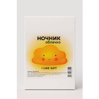 Ночник ILikeGift Облачко 149-003-04 (желтый)
