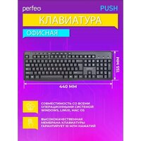 Клавиатура Perfeo Push