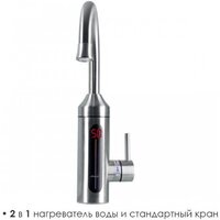 Проточный электрический водонагреватель-кран Atlanta ATH-7445