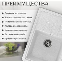 Кухонная мойка Saniteco Rosa (серый)