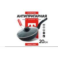Сковорода Традиция Гранит плюс ТГП22013И