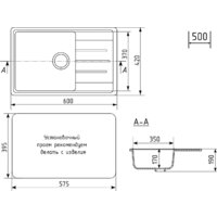 Кухонная мойка Mixline ML-GMU06 556729 (белый камень)