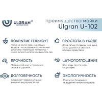 Кухонная мойка Ulgran U-102n (341 ультра-белый)