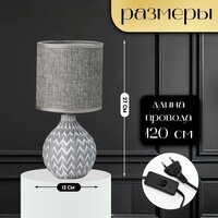 Настольная лампа Risalux Руби 10392914 (белый/серый)