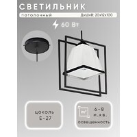Подвесная люстра Aitin Pro НСБ 01-60-101 51932/1 (черный)