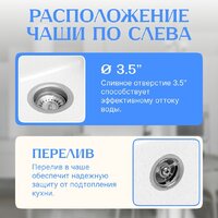 Кухонная мойка Saniteco Rosa (белый)