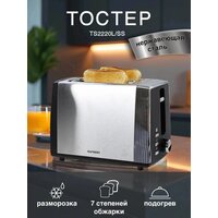 Тостер Oursson TS2220L/SS