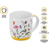 Кружка Perfecto Linea Summer Melody-1 30-250601