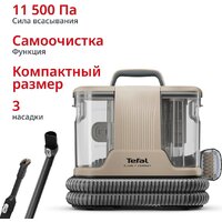 Пылесос Tefal Clean It IZ3010F0