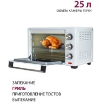 Мини-печь Pioneer MO5005