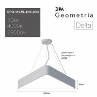 Припотолочная люстра ЭРА Delta SPO-151-W-40K-030 Б0058868