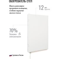 Инфракрасный обогреватель СТЕП СТЕП-340/1.2х0.59