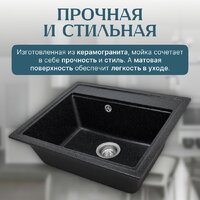 Кухонная мойка Saniteco Mare (черный)