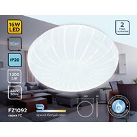 Припотолочная люстра Ambrella light Orbital FZ1092 WH (белый)