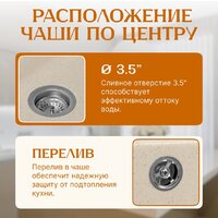 Кухонная мойка Saniteco Mare (бежевый)