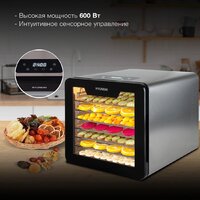 Сушилка для овощей и фруктов Hyundai HYFD-8802