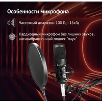 Набор для стриминга Оклик SM-600G