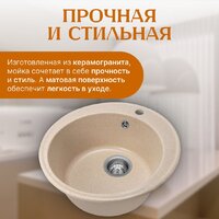 Кухонная мойка Saniteco Linea (бежевый)