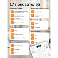 Умные напольные весы Мера Smart Fit Pro 71061823 (белый)