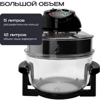 Аэрогриль (аэрофритюрница) RAGEX R201-000