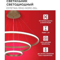 Подвесная люстра In Home Estetika Ring-140RC-3GL 4690612062488