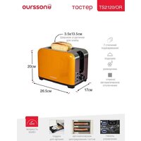 Тостер Oursson TS2120/OR