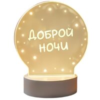 Ночник PlayOkay С маркерами Z24031201