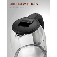 Электрический чайник Steel Edition A30 (черный)