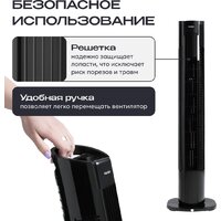 Колонный вентилятор RAGEX R1204-000