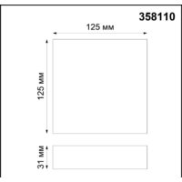Припотолочная люстра Novotech Ornate 358110